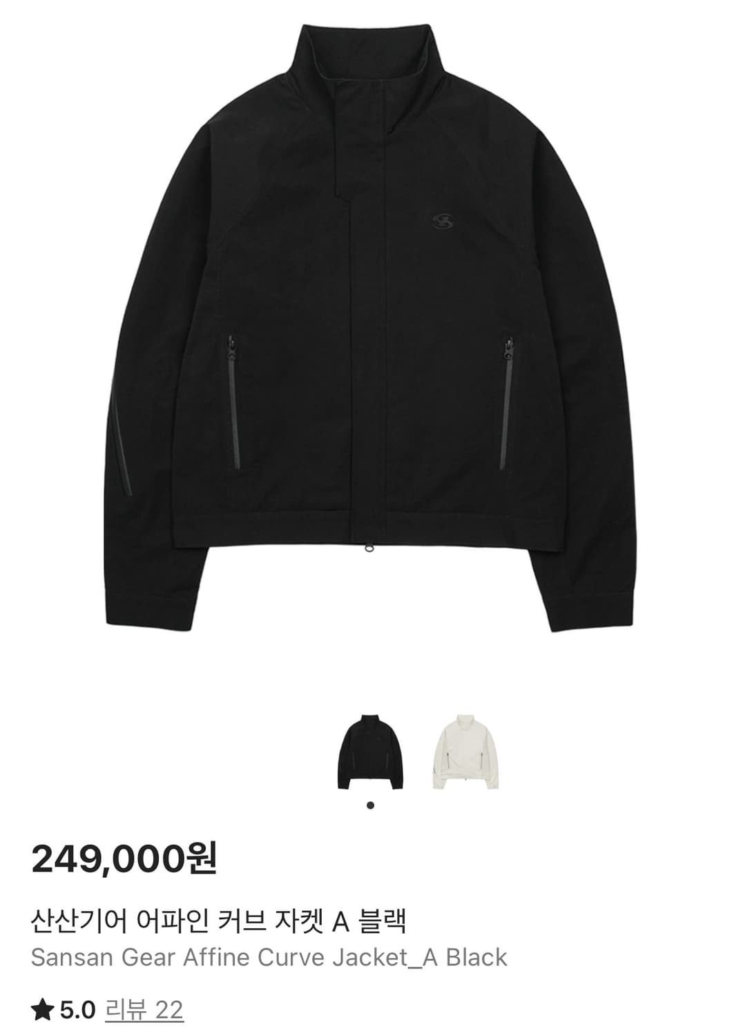 산산기어 어파인 자켓 2사이즈 상품이미지1