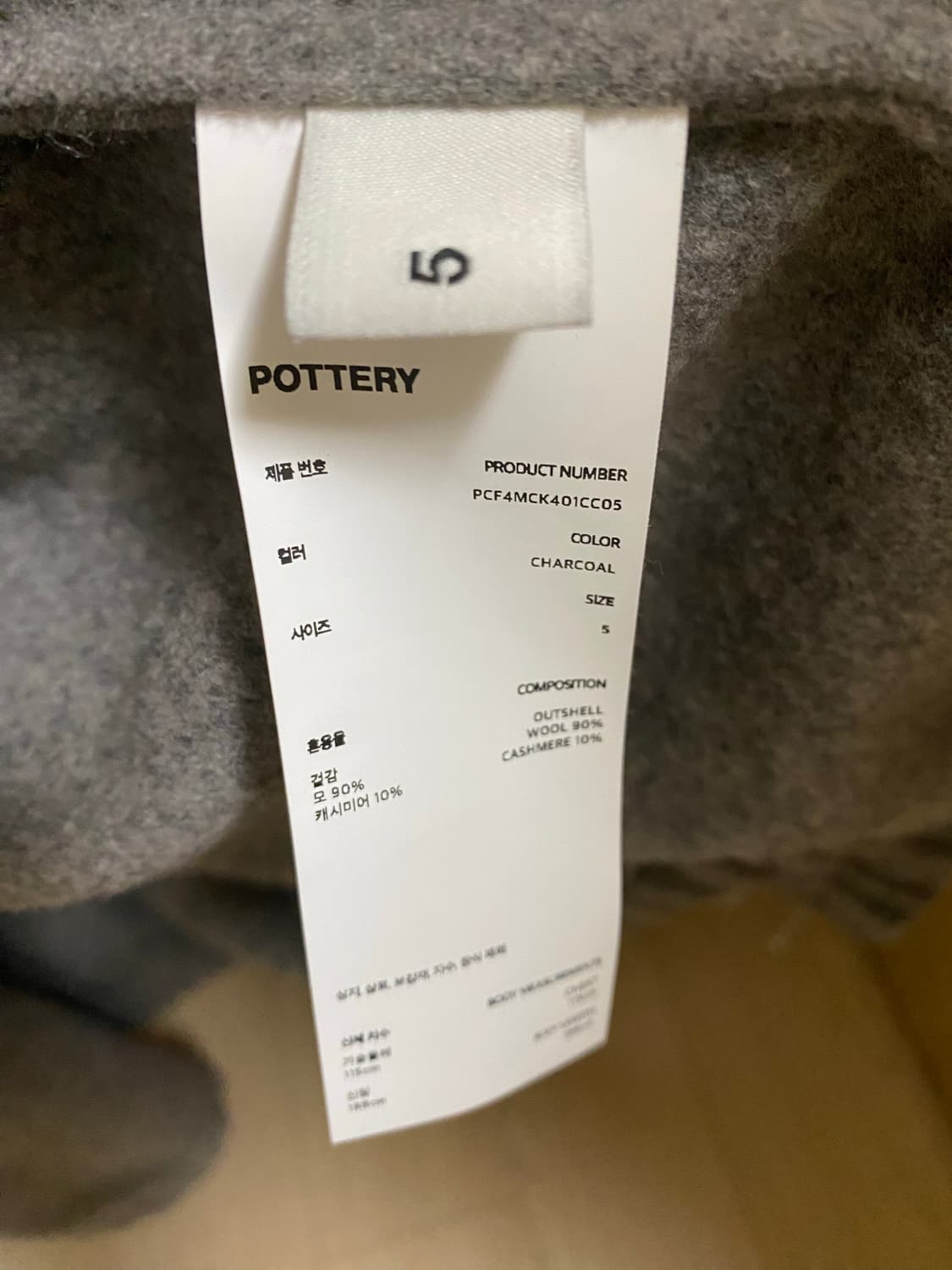포터리 울 캐시미어 하이넥 집업 자켓 차콜 5사이즈 상품이미지3