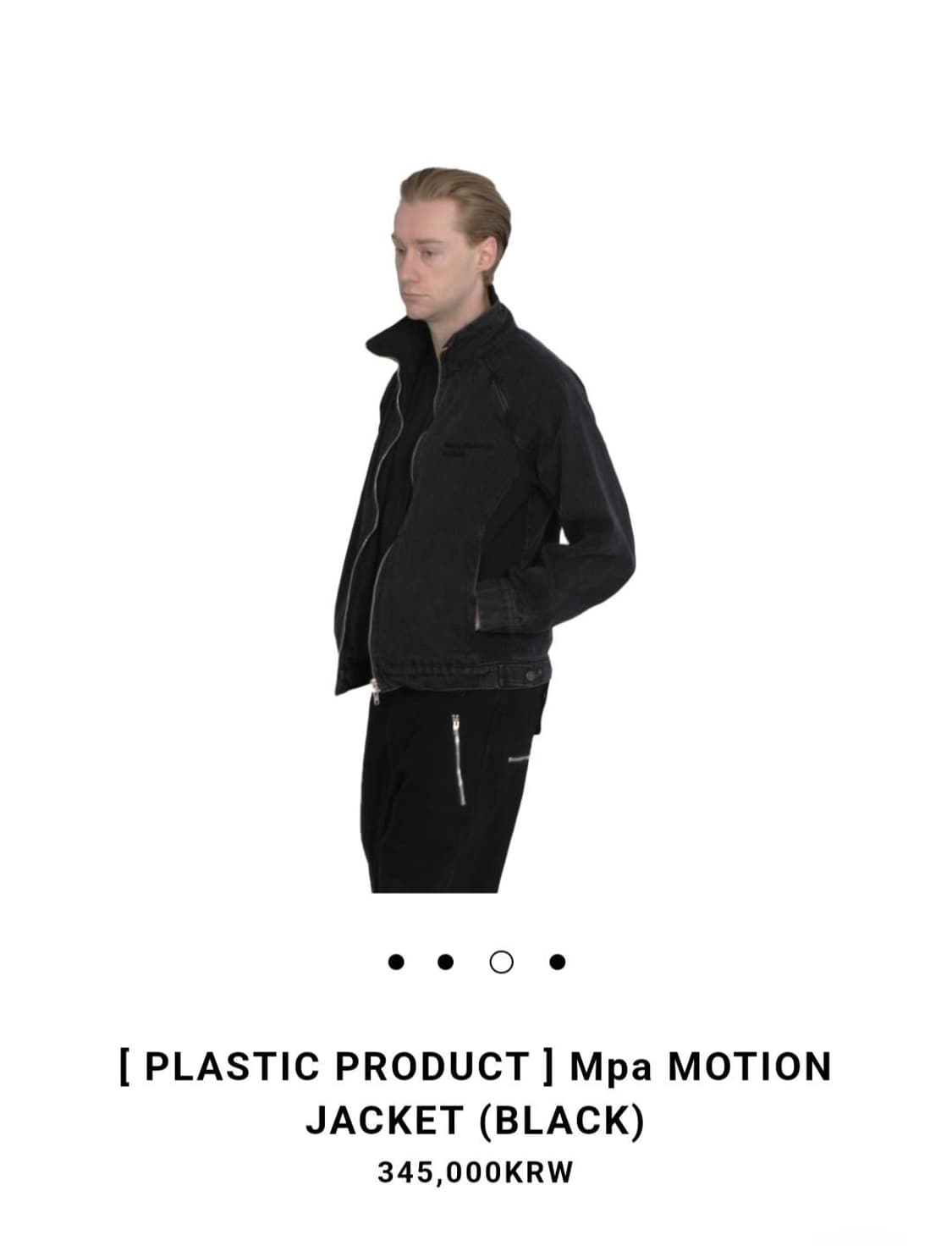 플라스틱 프로덕트 모션자켓 상품이미지2