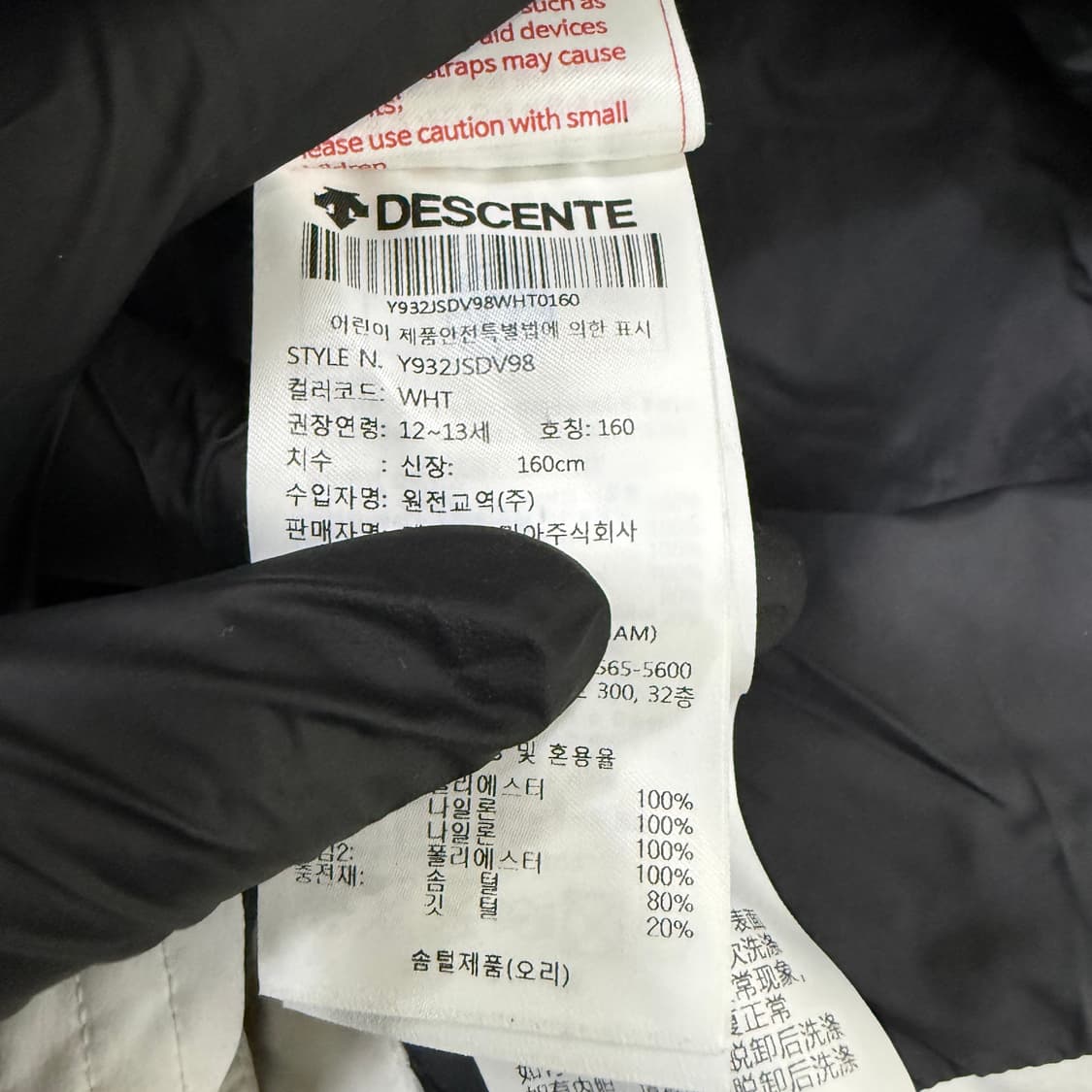 160 데상트 키즈 아우디 패딩 조끼 0127T1 상품이미지4