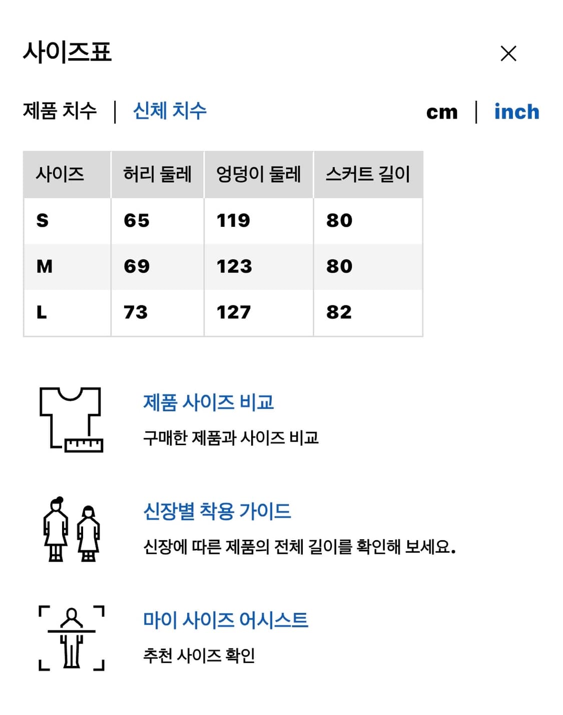유니클로 나일론 카고 스커트 상품이미지5