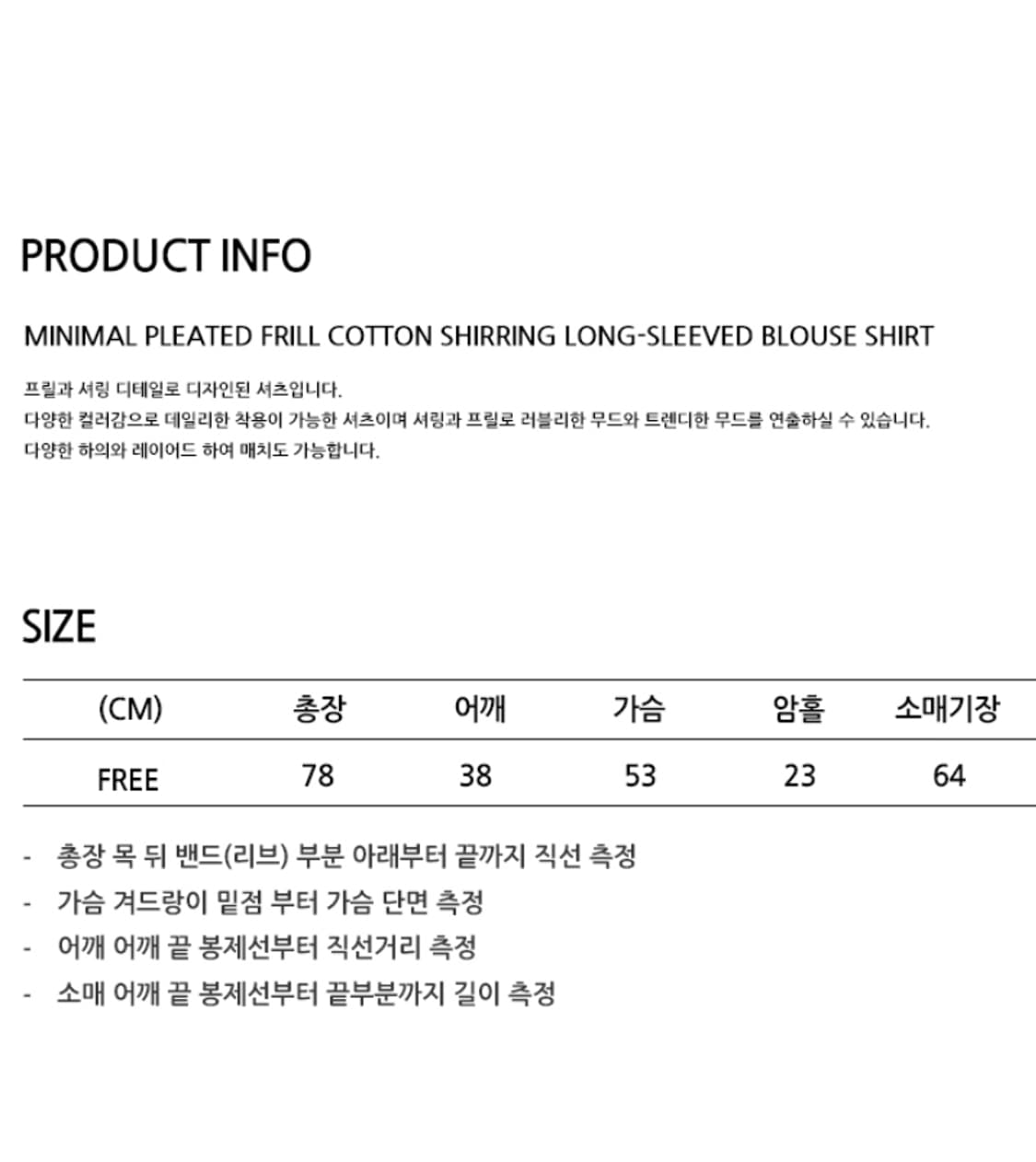 플레이스 스튜디오 미니멀 플리츠 프릴 코튼 셔링 긴팔 블라우스 셔츠 블랙 상품이미지3