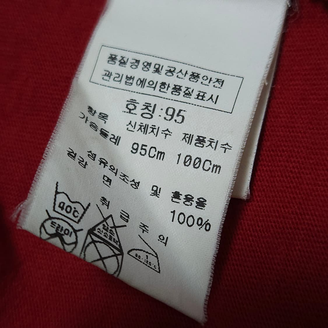 95 ) 정품 CP컴퍼니 반팔티 레드 상품이미지7