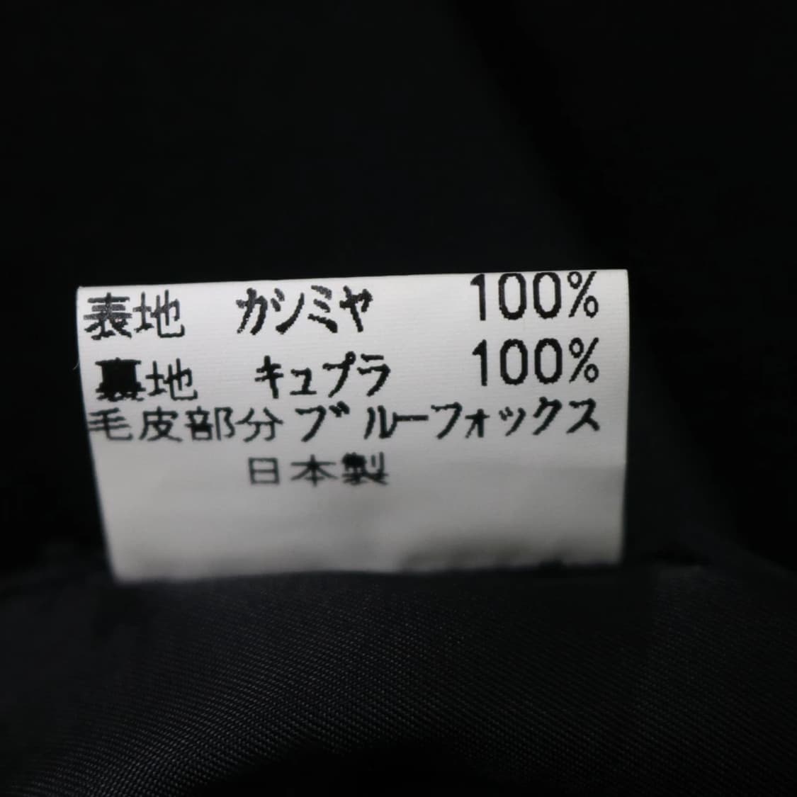 MONT LILAS 캐시미어 폭스 퍼 롱 코트 63071 상품이미지9