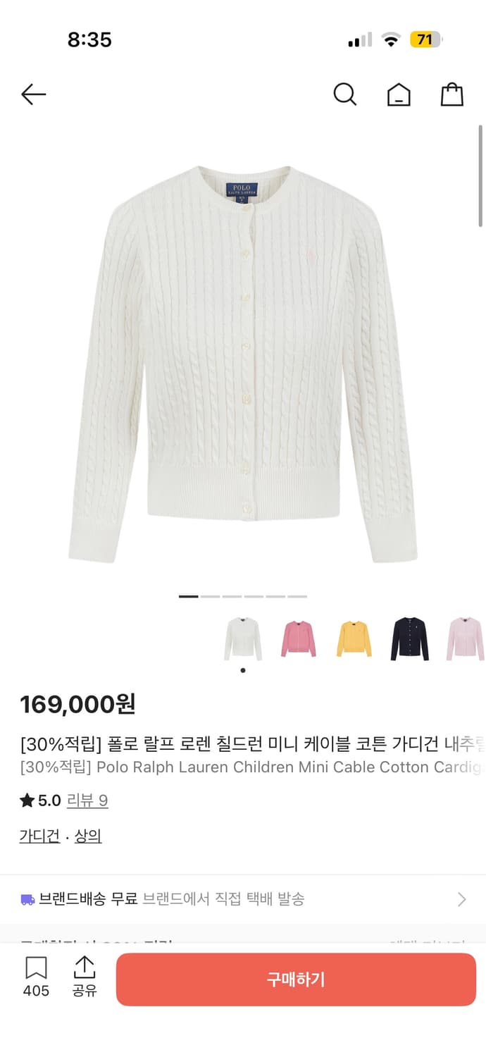 폴로 랄프 로렌 미니 케이블 코튼 가디건 상품이미지1