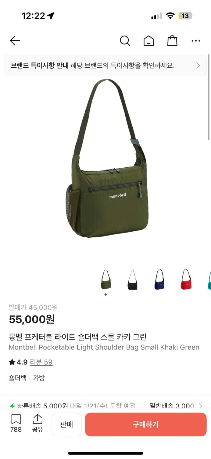 몽벨 포켓터블 라이드 숄더백 카키 상품이미지1