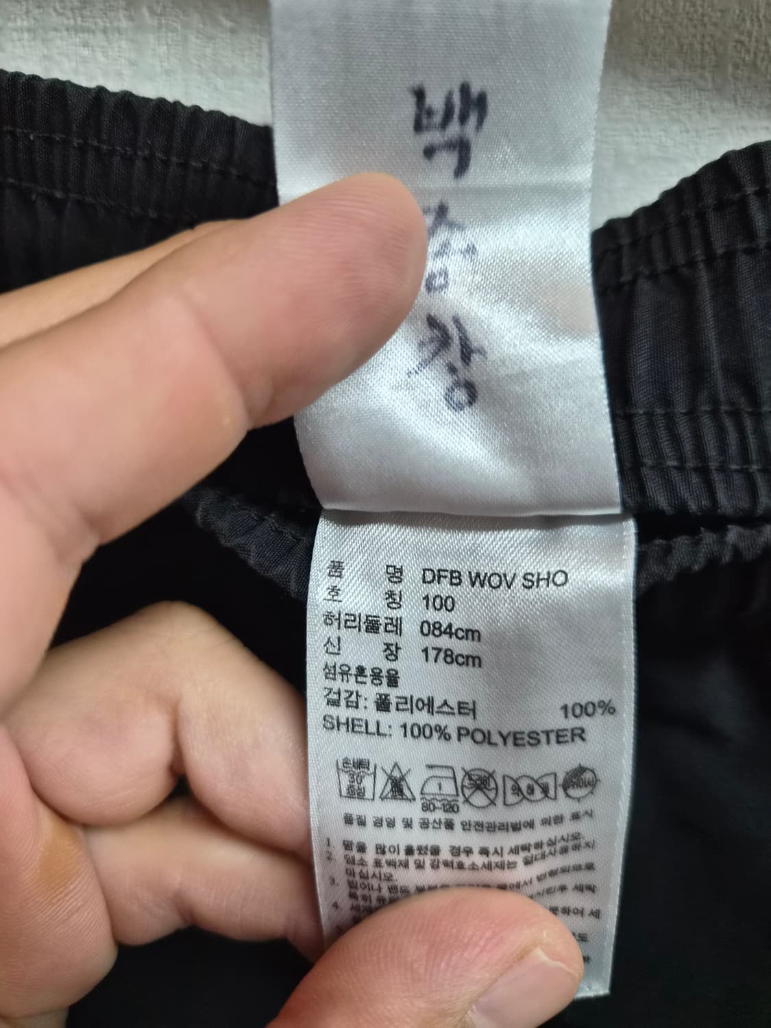 100) 아디다스 독일 대표팀 우븐 쇼츠 팝니다 상품이미지4