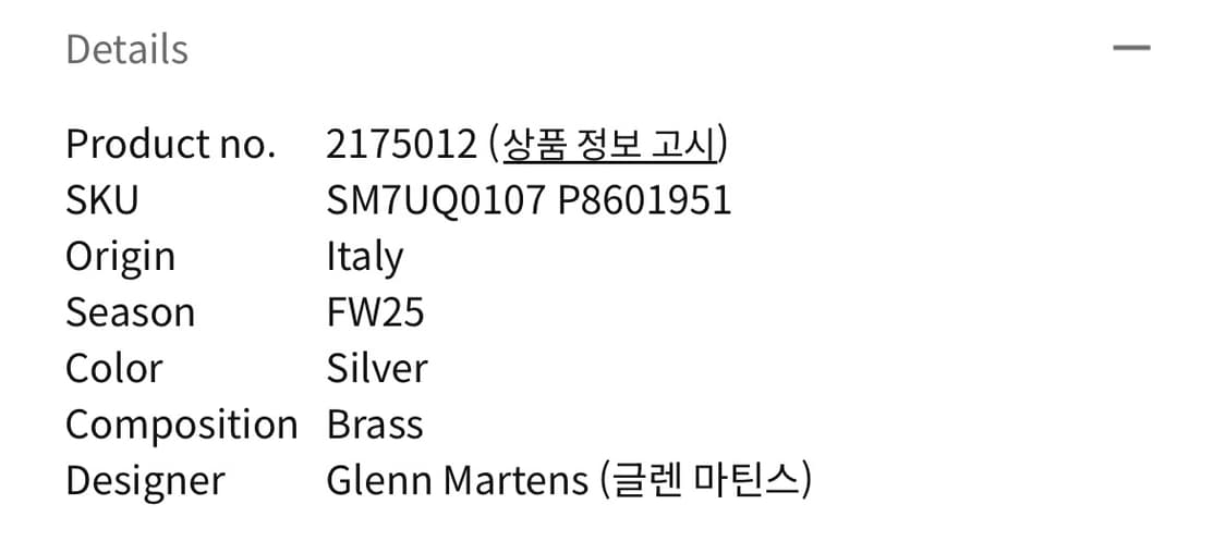 MM6 메종 마르지엘라 넘버링 반지 실버 08 상품이미지2