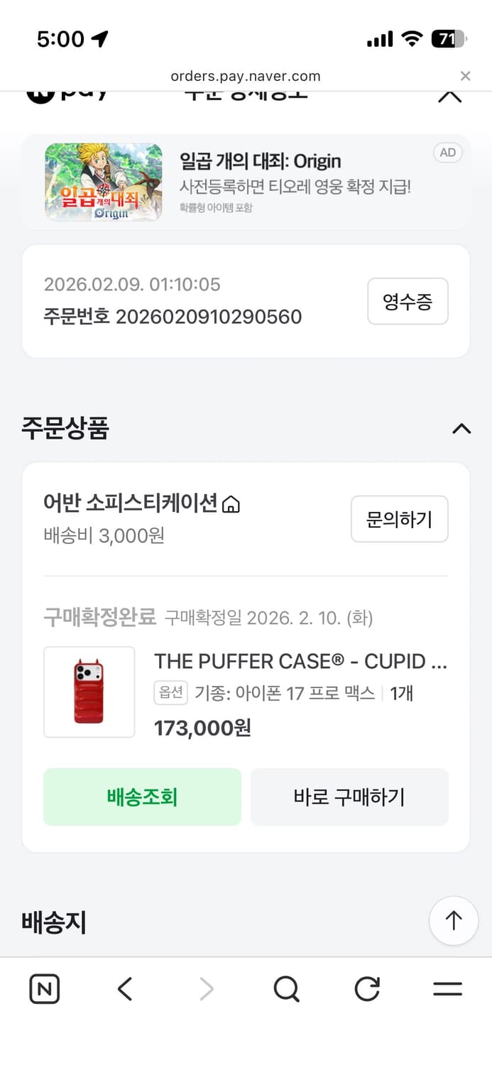 어반소피스티케이션 17프로맥스 케이스 상품이미지5