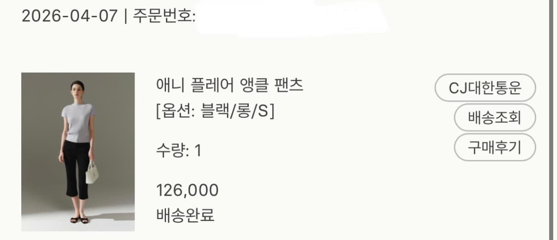 시에 리버 모크넥 돌먼니트 포그블루 스탠다드 , 애니 플레어 앵클 팬츠  상품이미지8