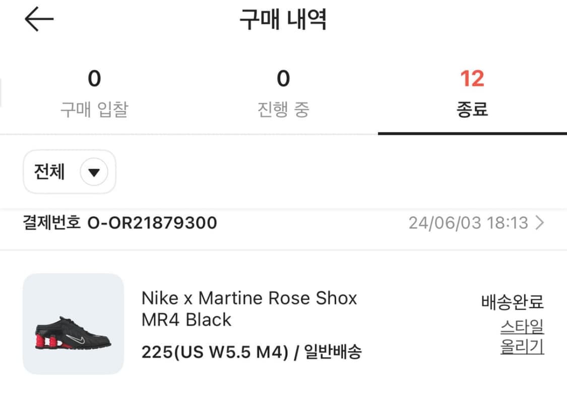 나이키 마틴로즈 샥스 상품이미지2