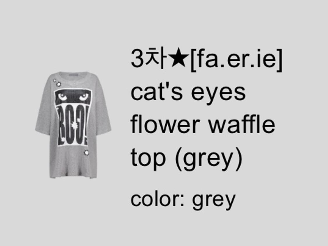 샵페어리 cat's eyes flower waffle top (grey) 상품이미지1