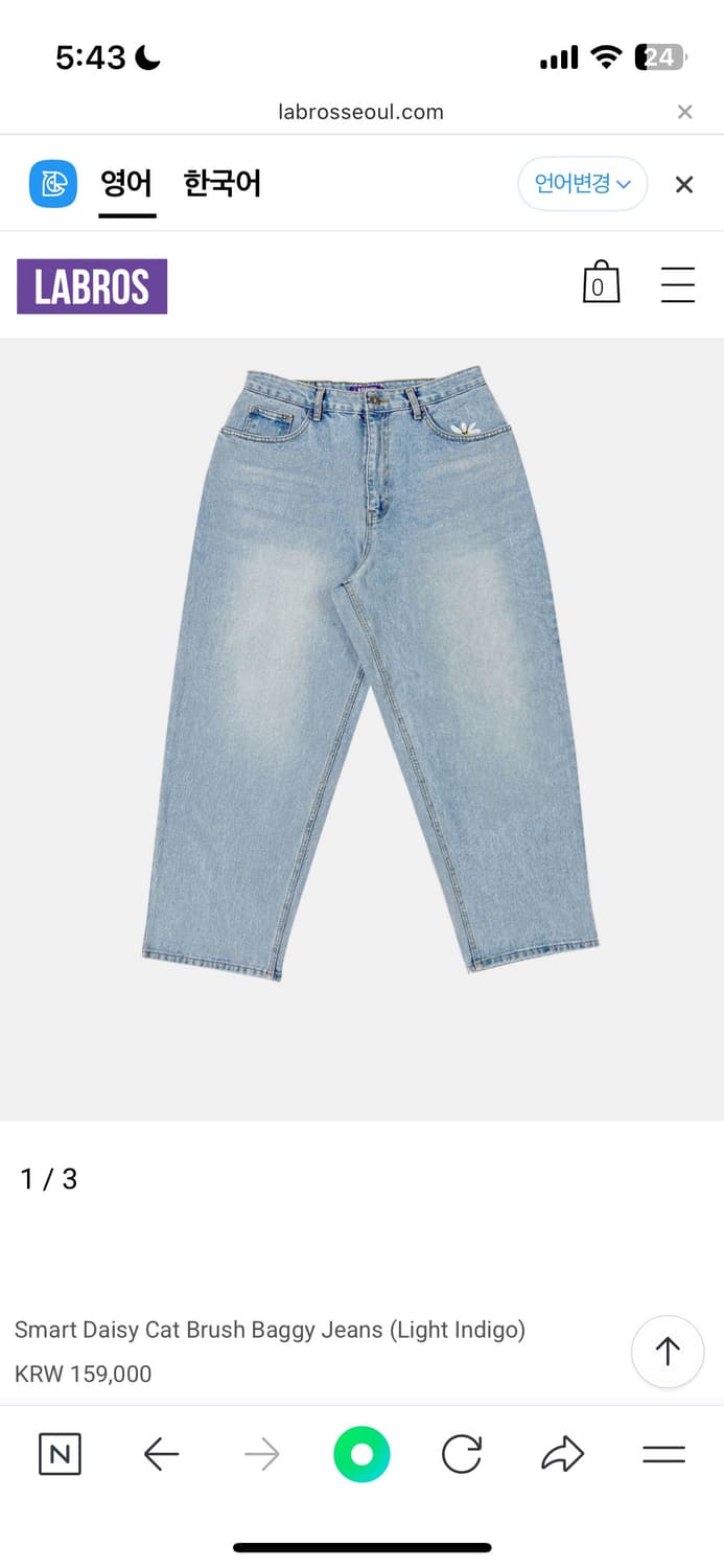 라브로스 캣 브러쉬 데이지 진 상품이미지1