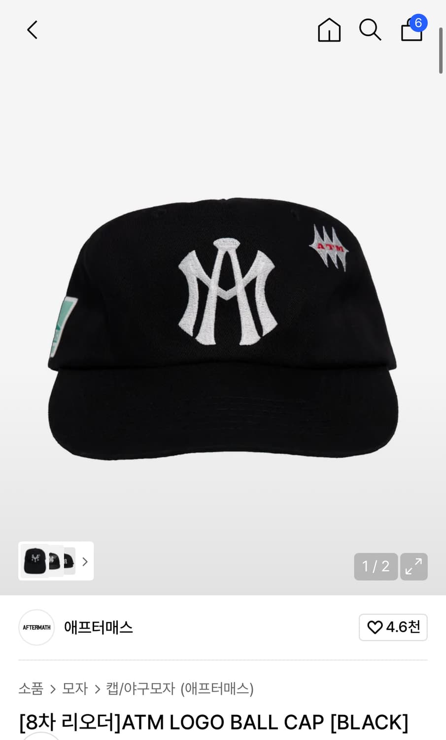 애프터매스 모자 상품이미지1