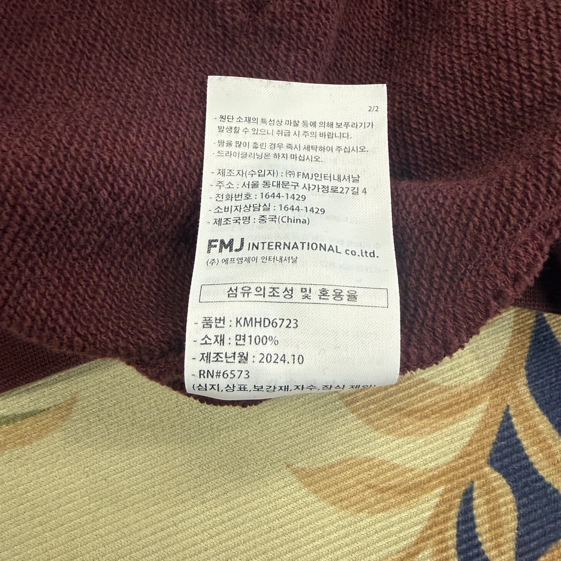 (M)애즈카톤 OUTER SPACE 후드티셔츠(버건디) 상품이미지3