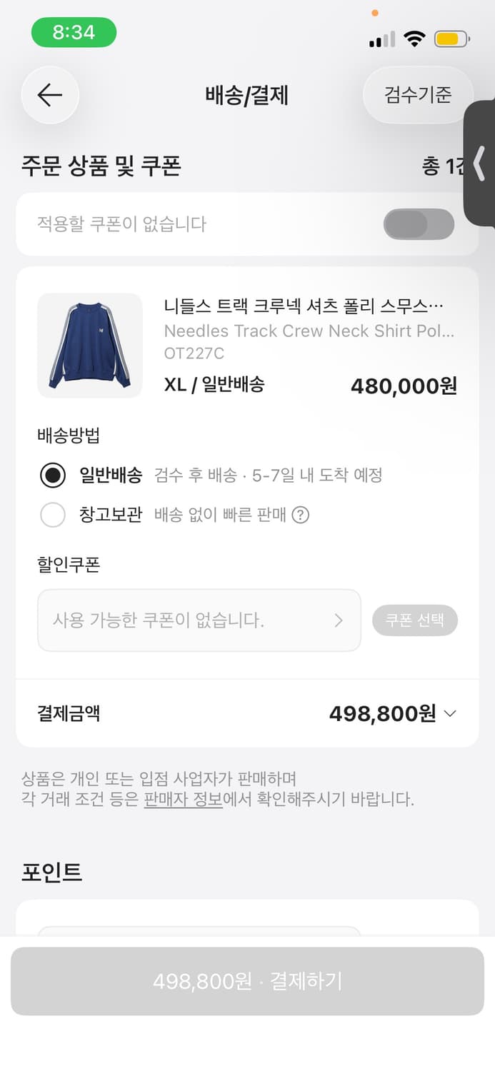 니들스 맨투맨 XL 로얄블루 상품이미지4