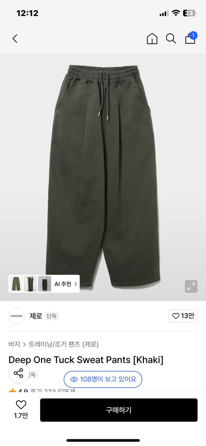 제로 Deep One Tuck Sweat Pants khaki 상품이미지1