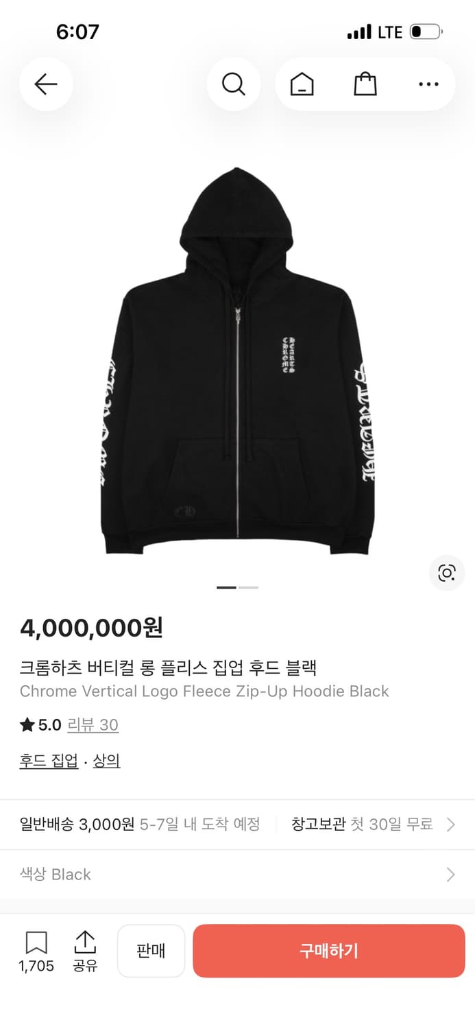 크롬하츠 후드집업 판매합니다 상품이미지1