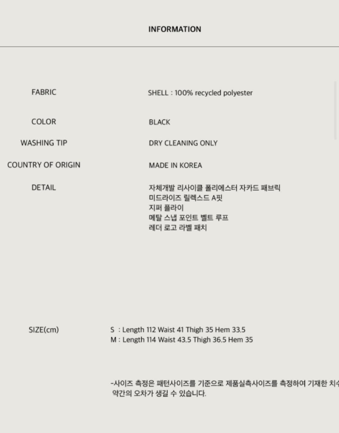 몽세누 montsenu 자카드 플레어 팬츠 상품이미지3