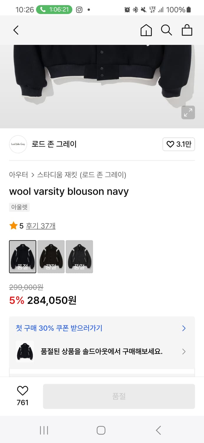 (로드 존 그레이) 울 바시티 블루종 네이비 상품이미지2