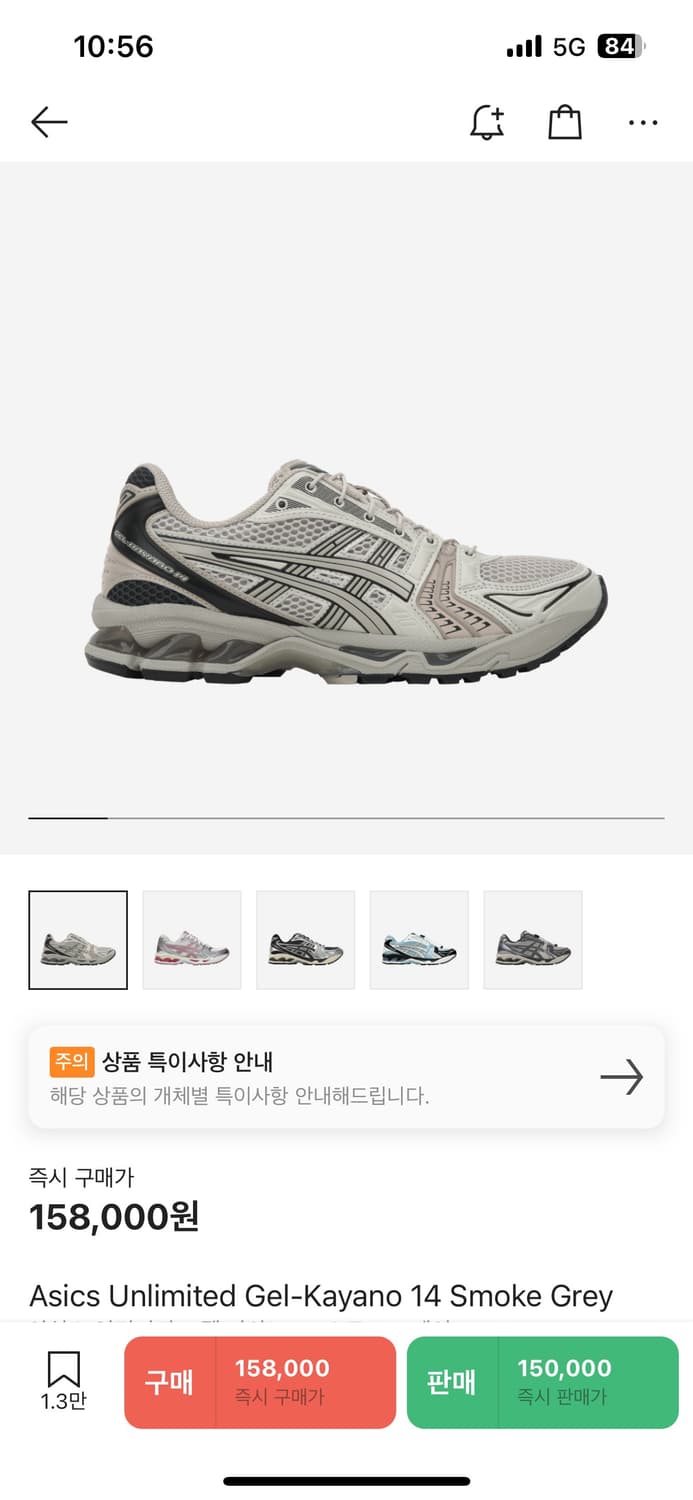 Asics Unlimited Gel-Kayano 14 Smoke Grey 상품이미지1