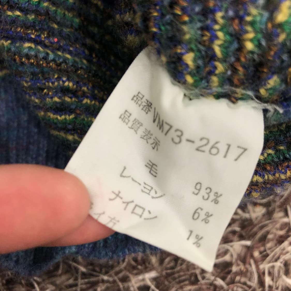JPN 빈티지 Vesvio 멀티컬러 울 패턴 니트 상품이미지5
