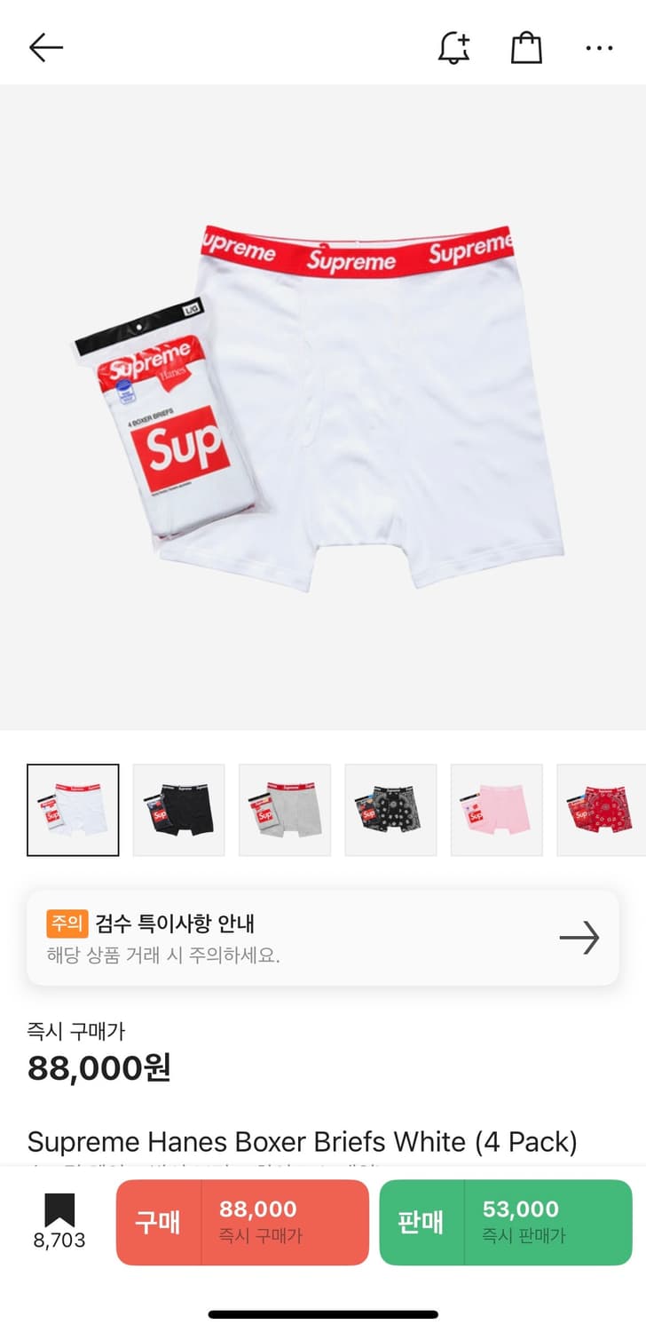 슈프림 팬티 화이트 4pack  XXL 상품이미지1
