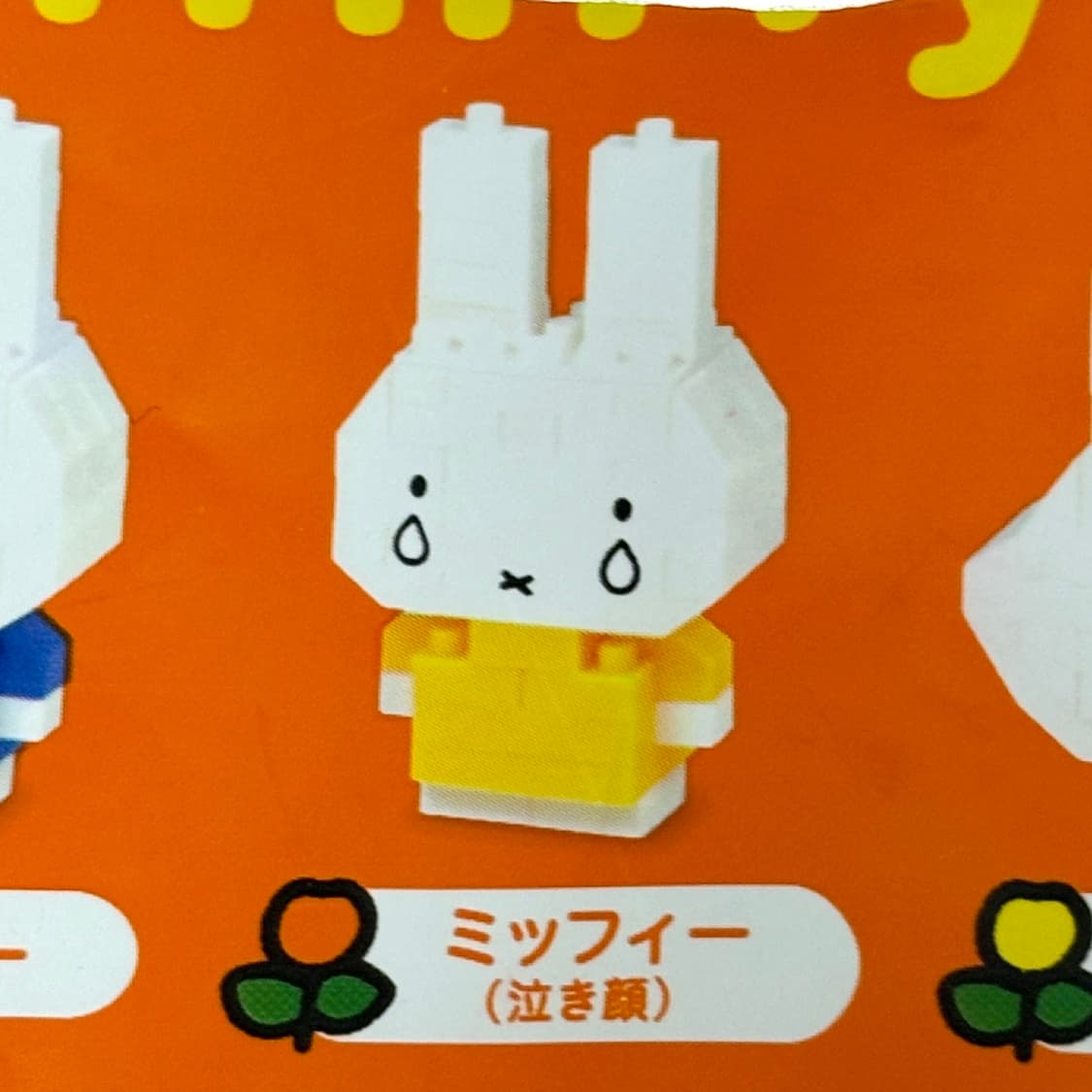 [새상품] 미피 나노블럭 피규어 상품이미지1