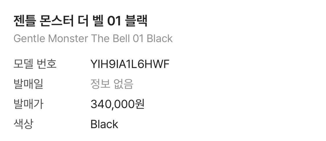 젠틀몬스터 더 벨 01 the bell 블랙 판매 상품이미지4