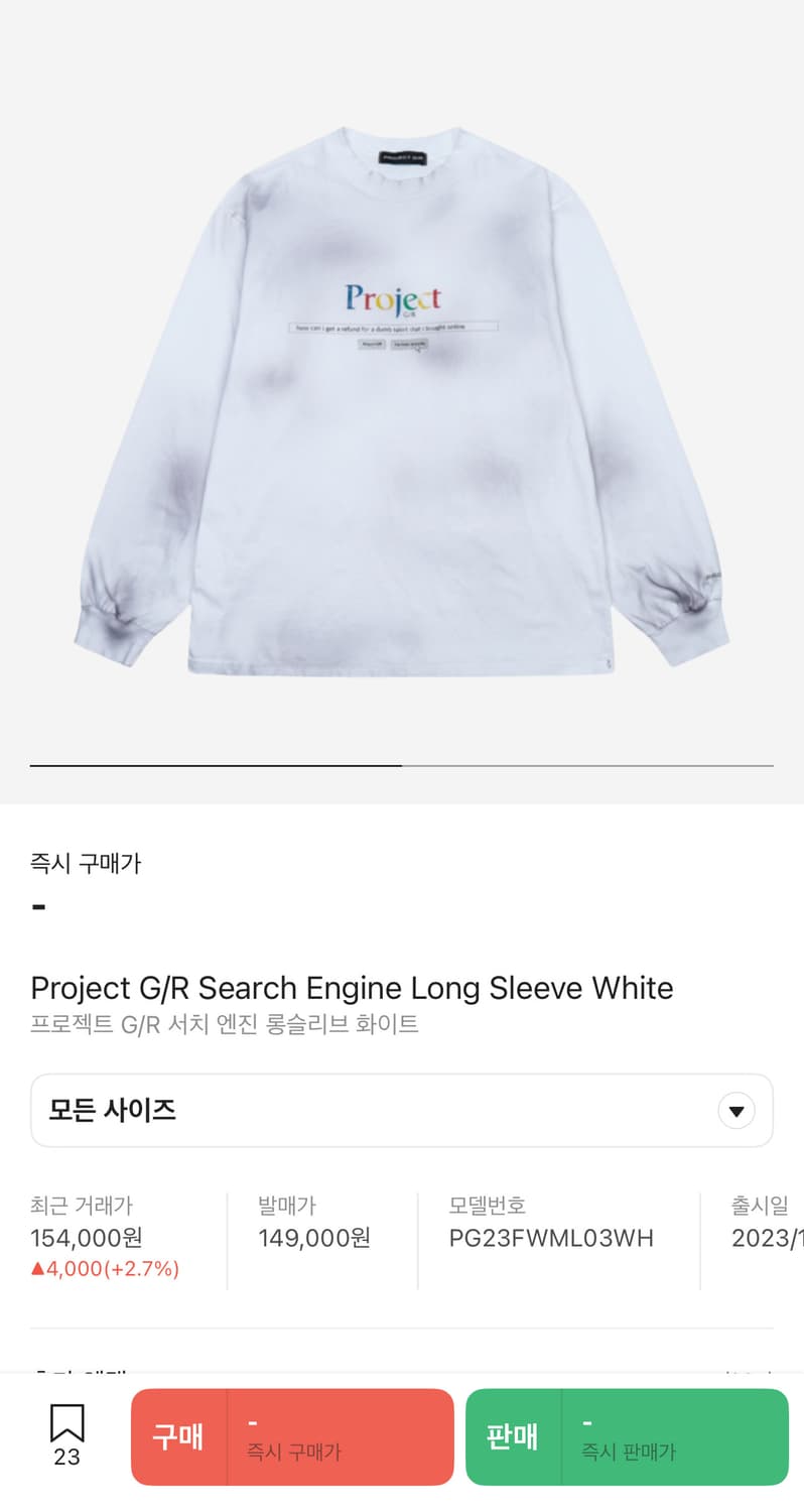 프로젝트 지알 서치엔진 롱슬리브 상품이미지1