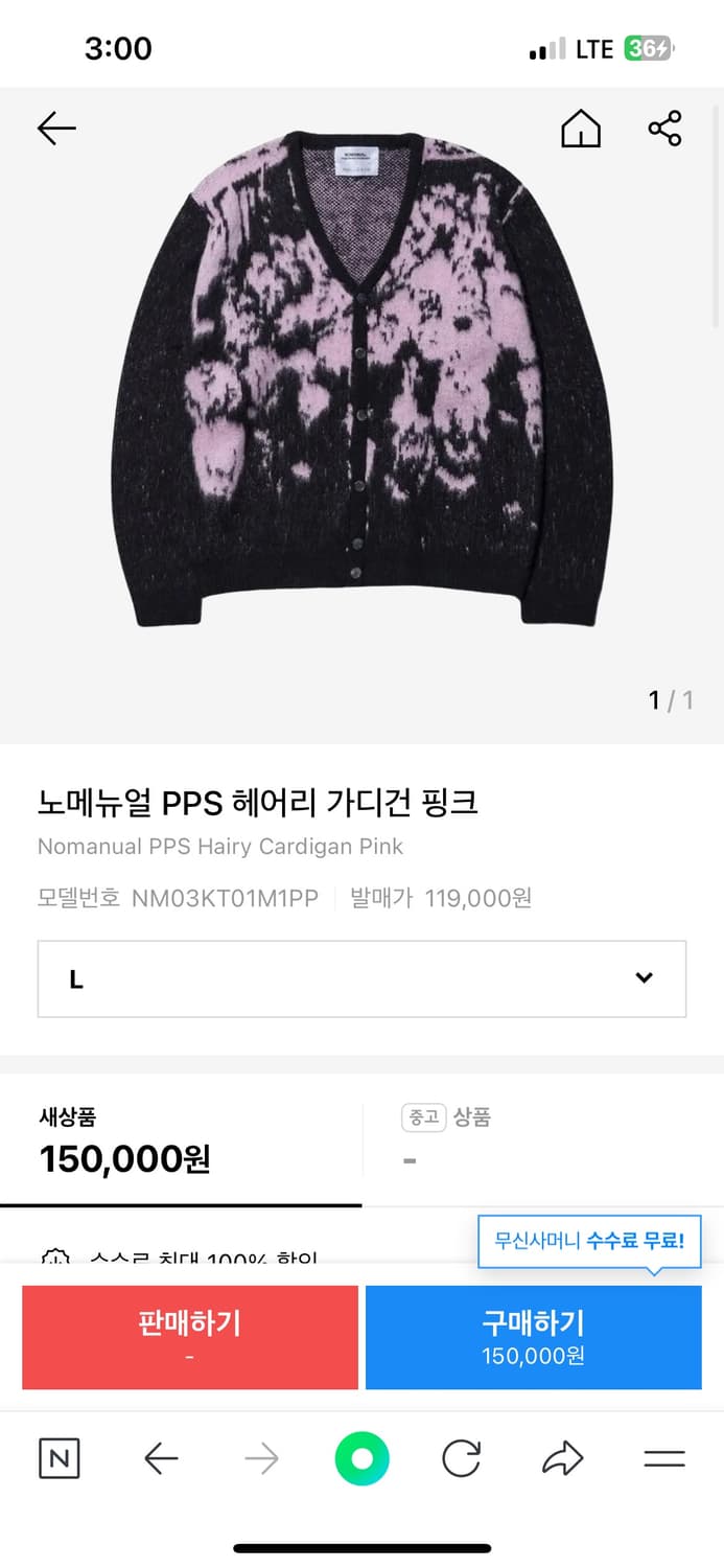[노메뉴얼] 헤어리 가디건!! 컨디션 최상 상품이미지6