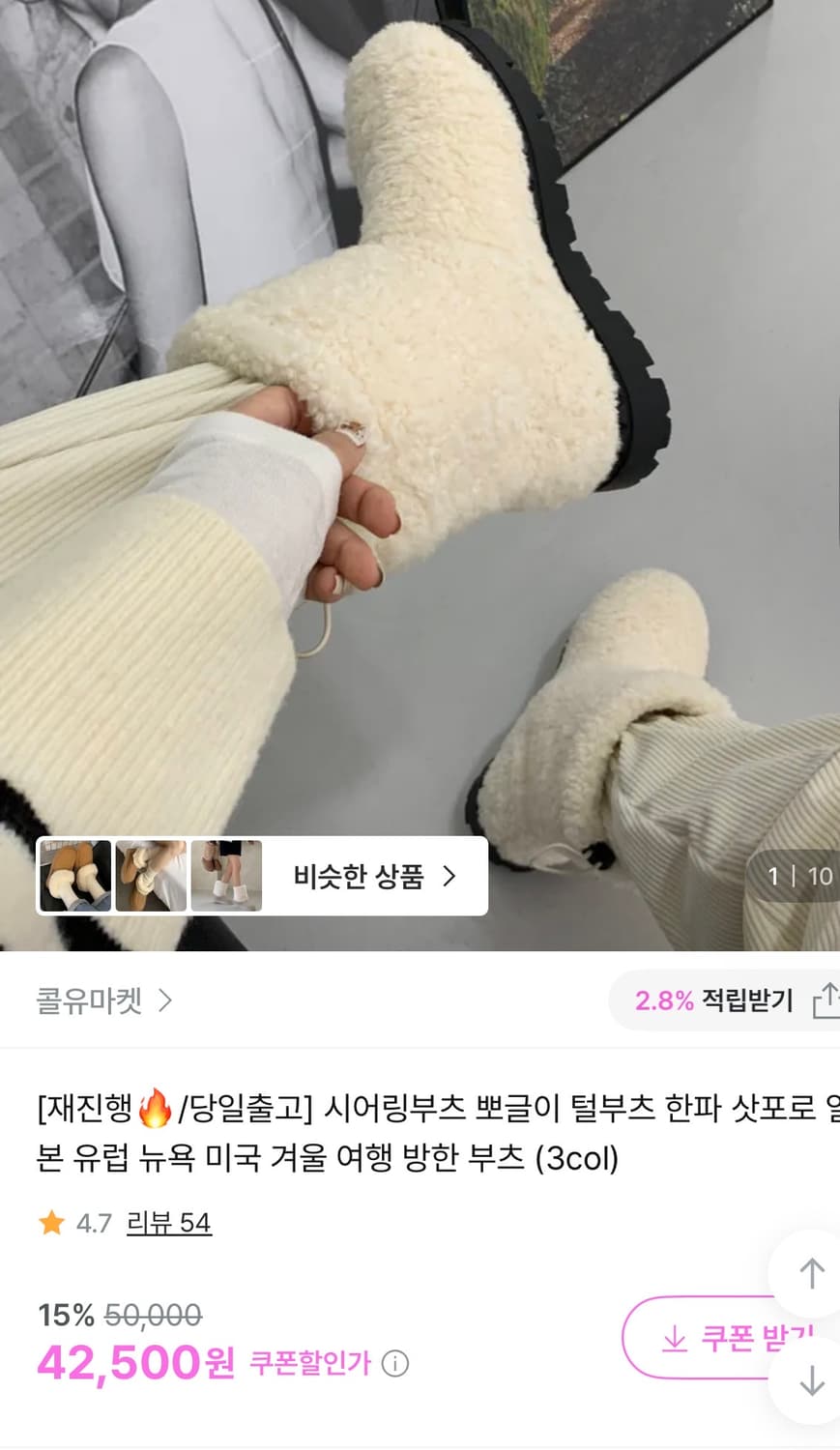 시어링부츠 뽀글이 털부츠 한파 삿포로 양털부츠 240 상품이미지1