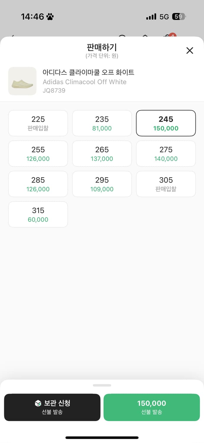 아디다스 클라이마쿨 245 상품이미지2