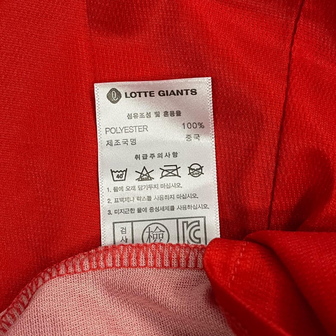 [정품/M] 롯데자이언츠 동백 유니폼 b16 상품이미지5