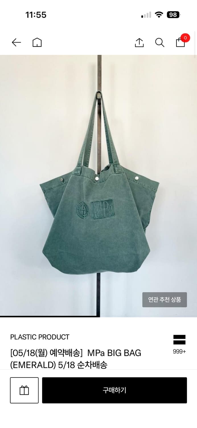 구매) 플라스틱프로덕트 big bag 에메랄드 상품이미지1