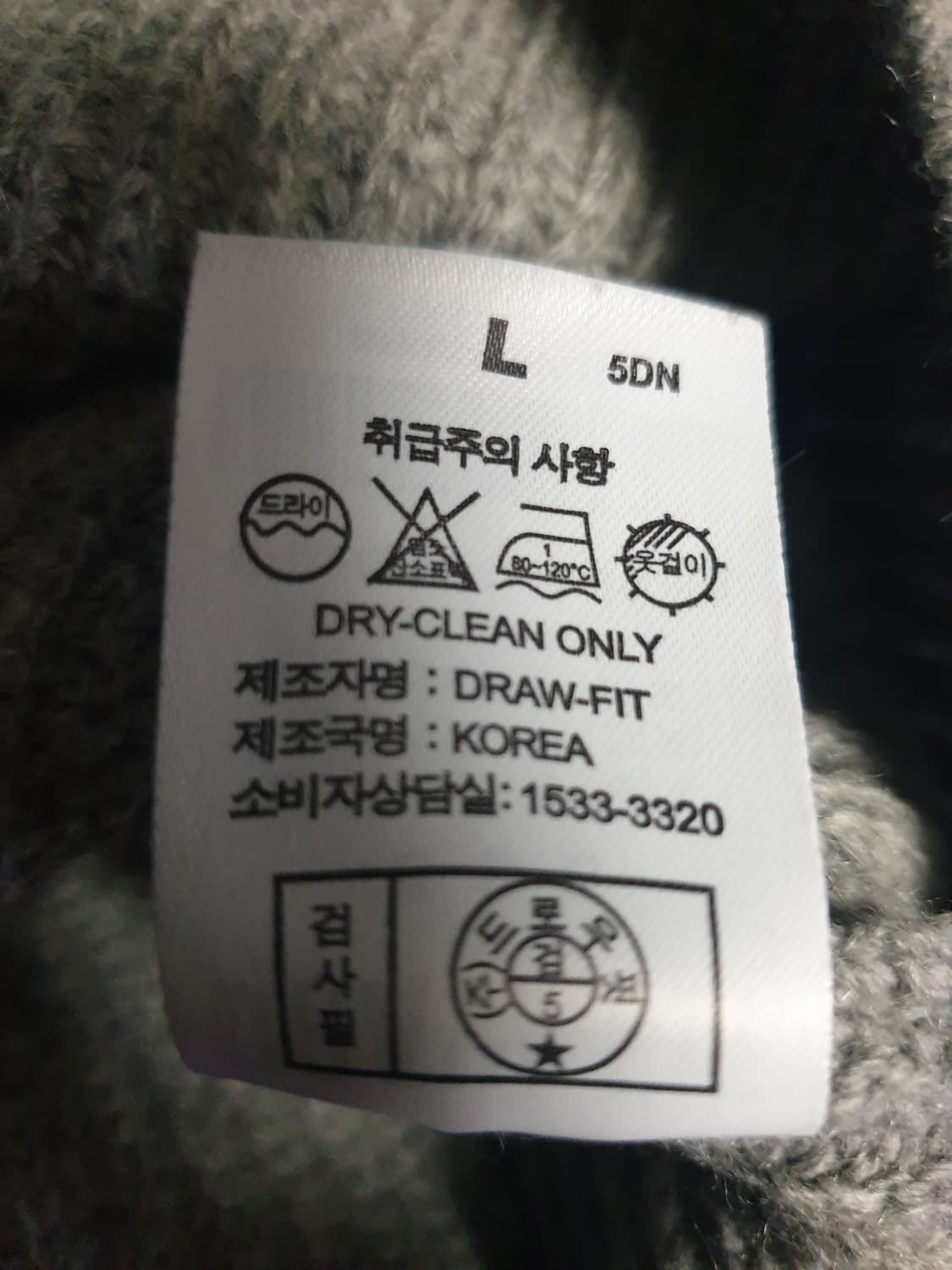 드로우핏 램스울 소프트 하찌 라운드넥 니트 멜란지그레이 (L) 상품이미지8