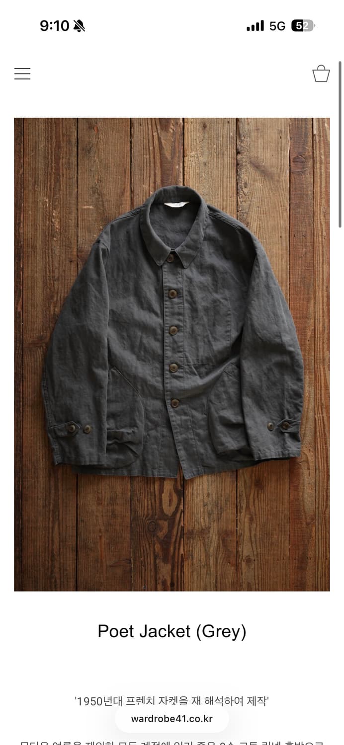 워드로브41 포엣 자켓 그레이 상품이미지1