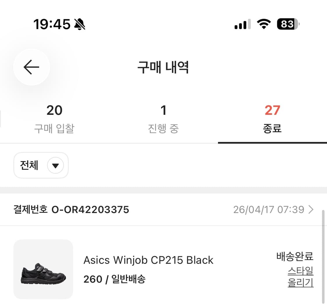 아식스 윈잡 CP215 블랙 260사이즈 새상품 팝니다 상품이미지3