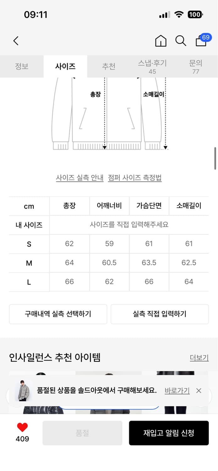 인사일런스 숏패딩 S 상품이미지4