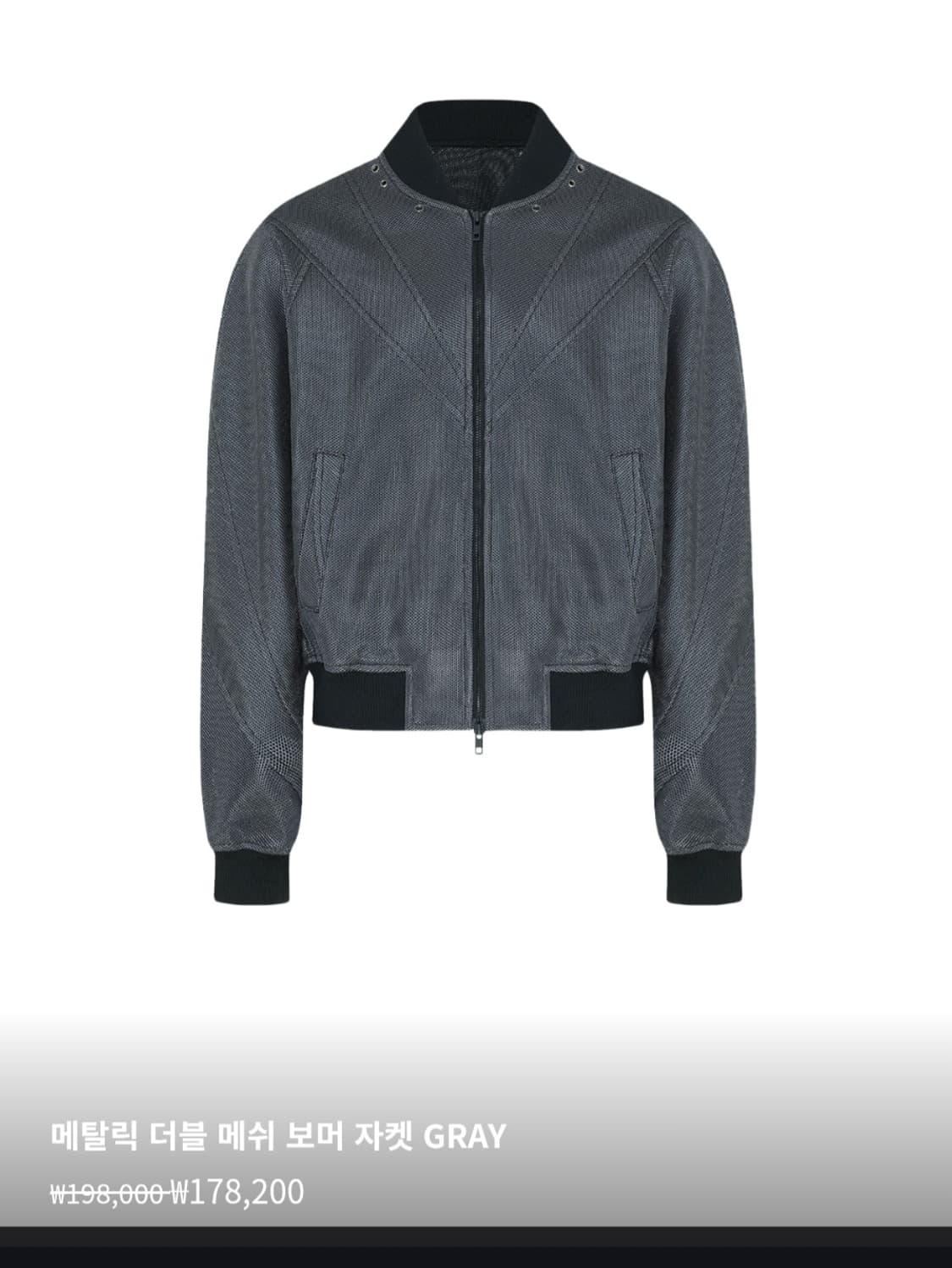 엘무드 메탈릭 더블 메쉬 보머 자켓 상품이미지1