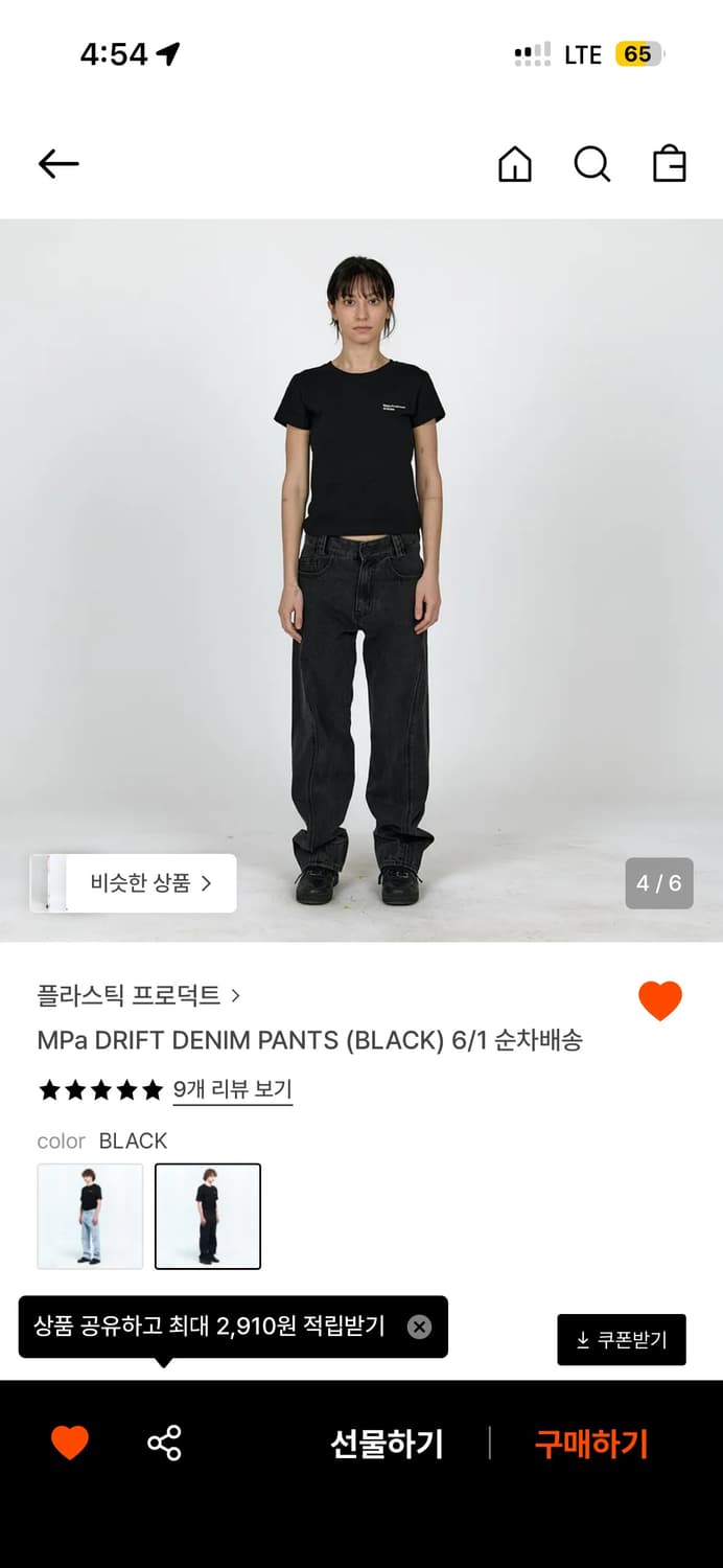 MPa DRIFT DENIM PANTS (BLACK) 상품이미지1