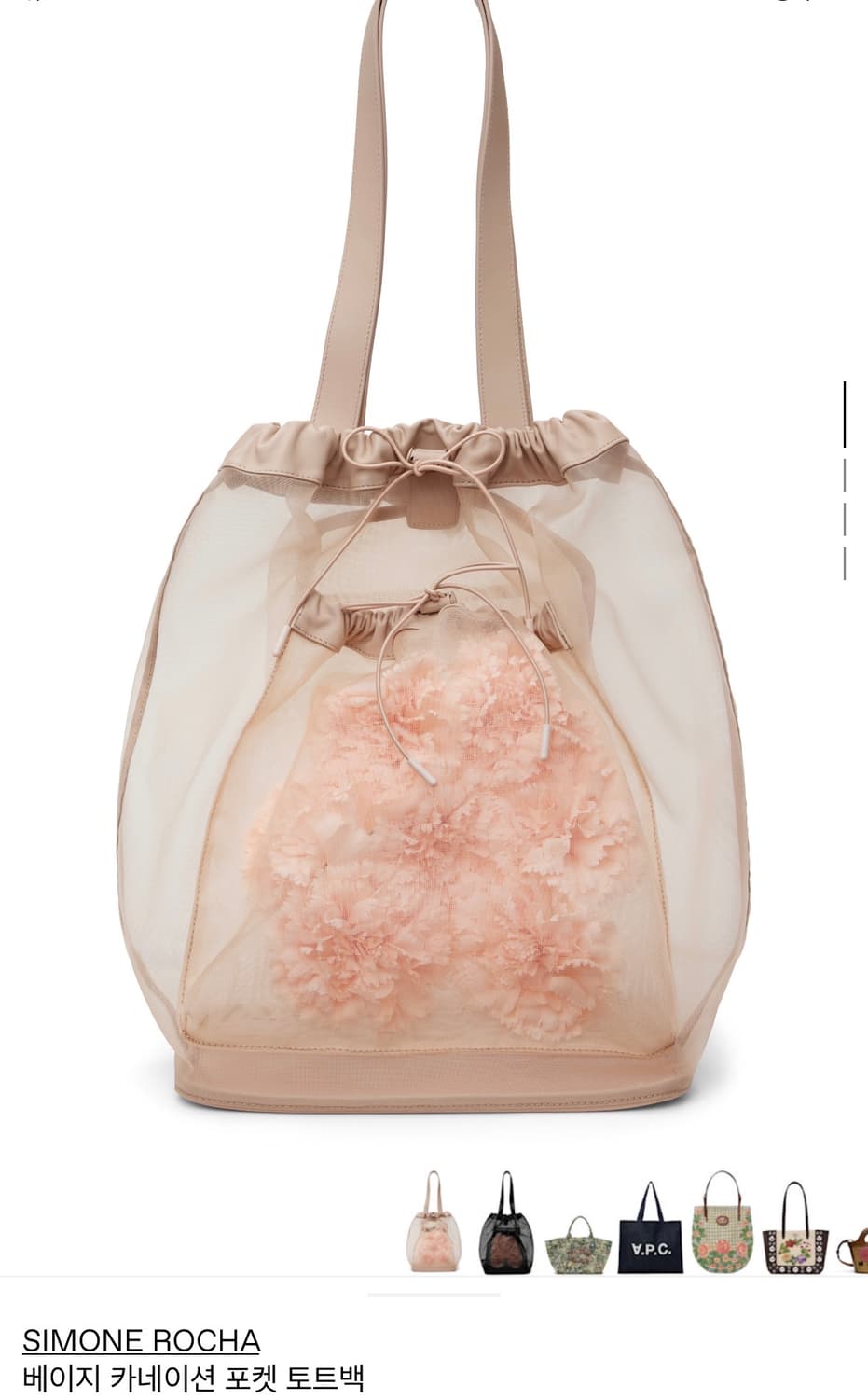 SIMONE ROCHA 베이지 카네이션 포켓 토트백 상품이미지1