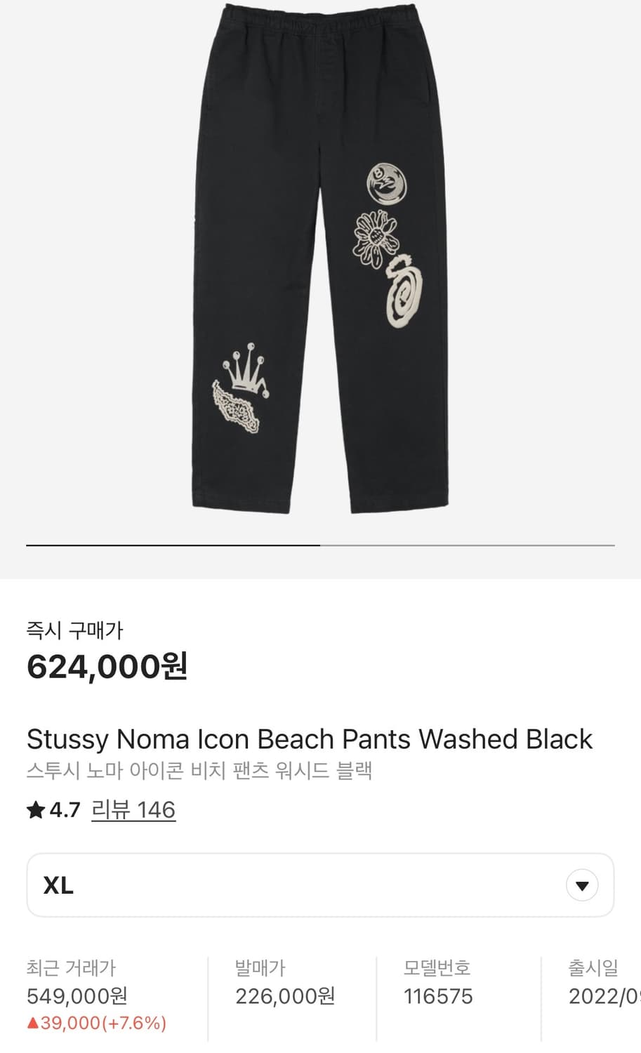 (Xl) 스투시 x 노마 팬츠 상품이미지2