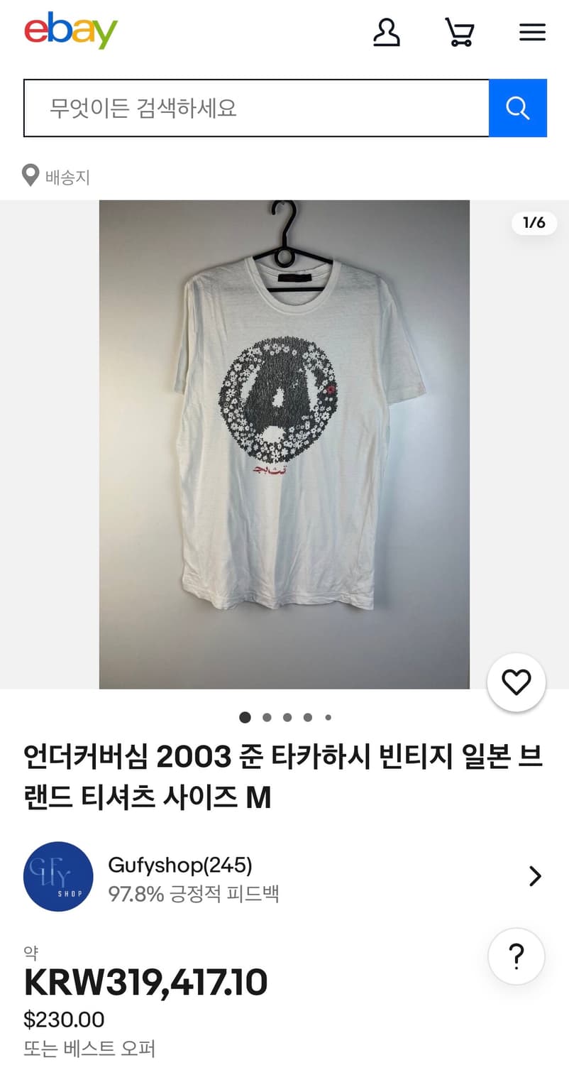 Undercover 03SS Floral Anarchy Tee 상품이미지5