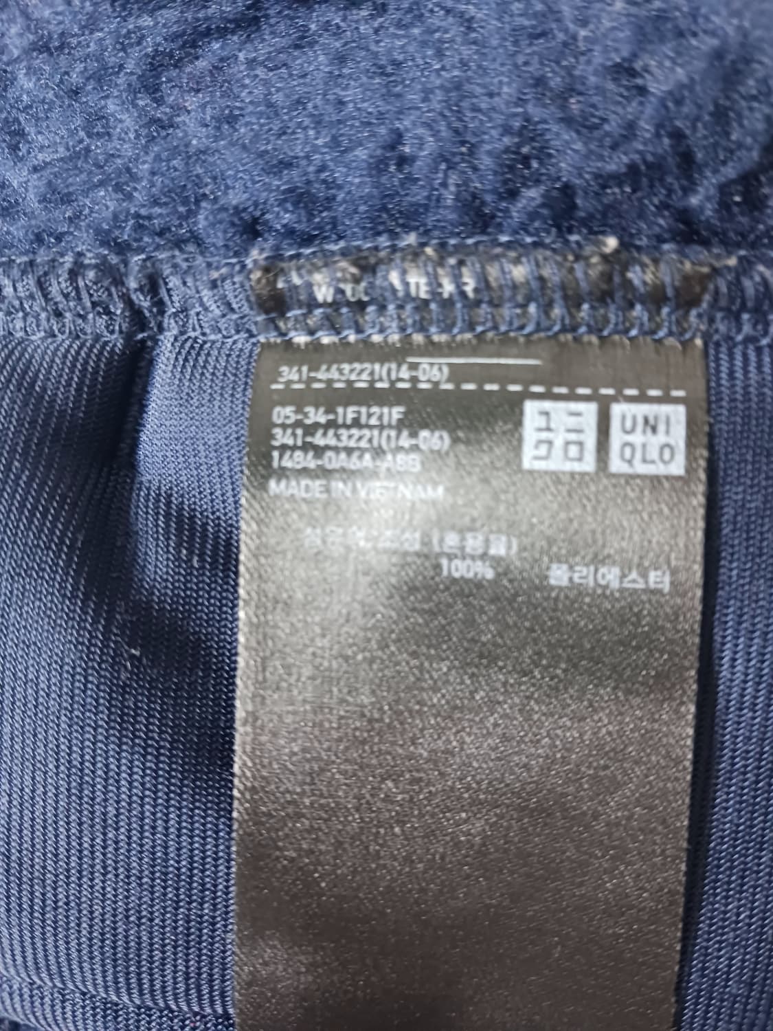 [XL] 유니클로 화이트 마운니티어링 WJP 플리스 풀오버 자켓 네이비 상품이미지10