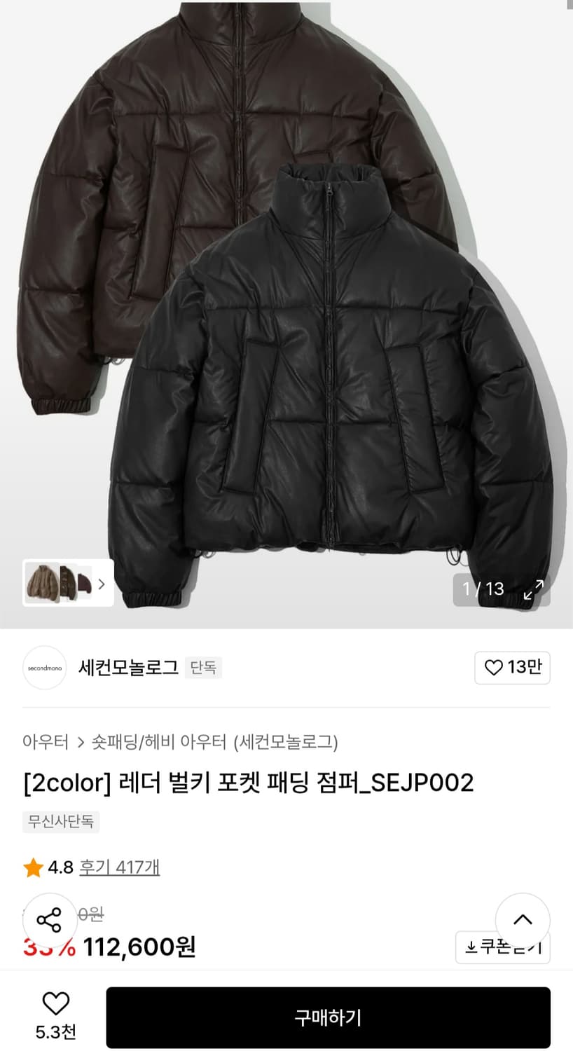 세컨모놀로그 레더 패딩 블랙 m 상품이미지1