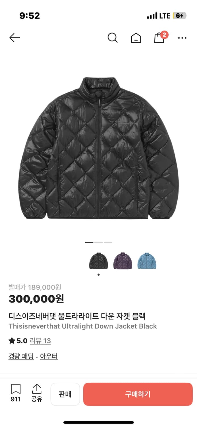 디스이즈네버댓 경량패딩 상품이미지2