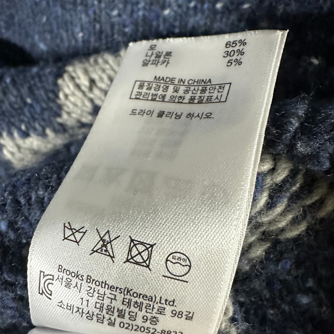 브룩스 브라더스 레드플리스 페어아일 니트 상품이미지5