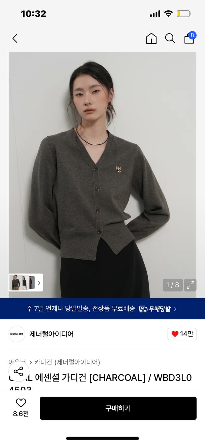 제너럴아이디어 에센셜 가디건 M 회색 상품이미지1