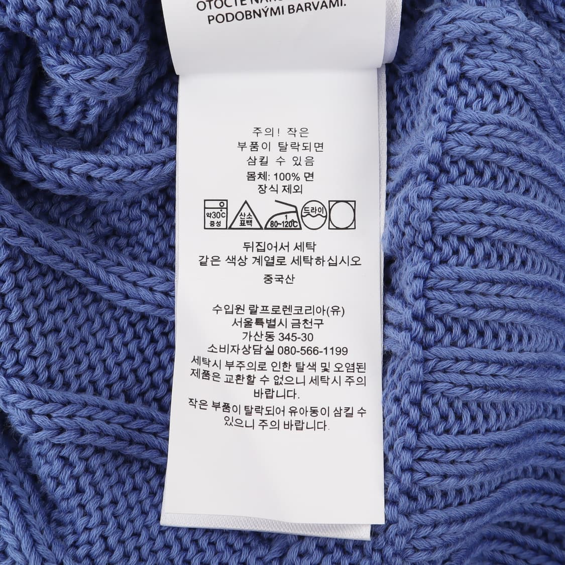 폴로 랄프로렌 케이블 하프 니트 상품이미지9